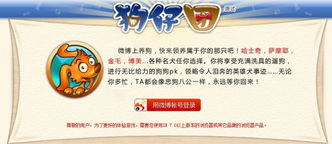 网游厂商涉足微博游戏 分析师称短期内难盈利