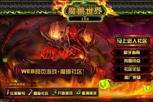 李逵VS李鬼！网页上崛起的另类'魔兽世界'丨中关村在线深度解析