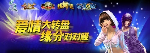 肌肉男骨感女齐亮相，创世OL玩家相亲大会火爆开启